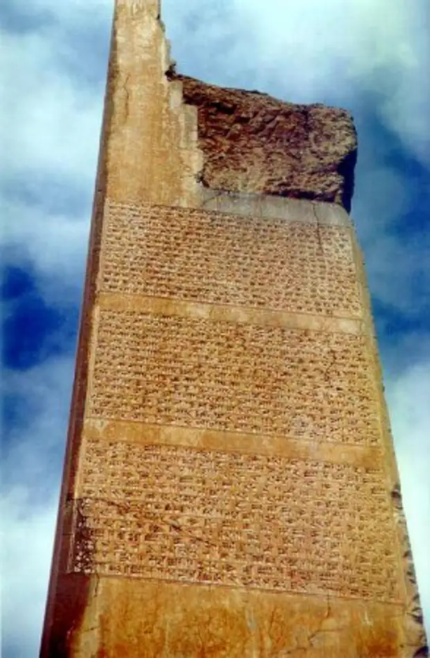 Стена Пересеполя с надписями на трех языках: эламском, вавилонском и древнеперсидском