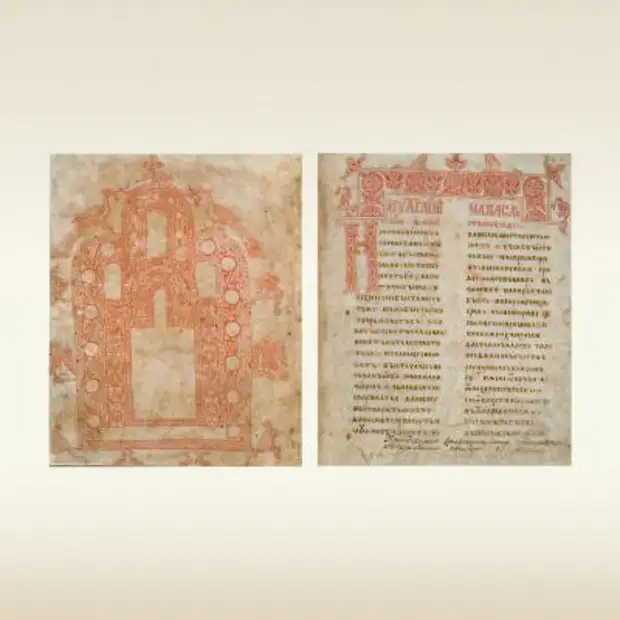 Юрьевское Евангелие. 1119–1128 годы