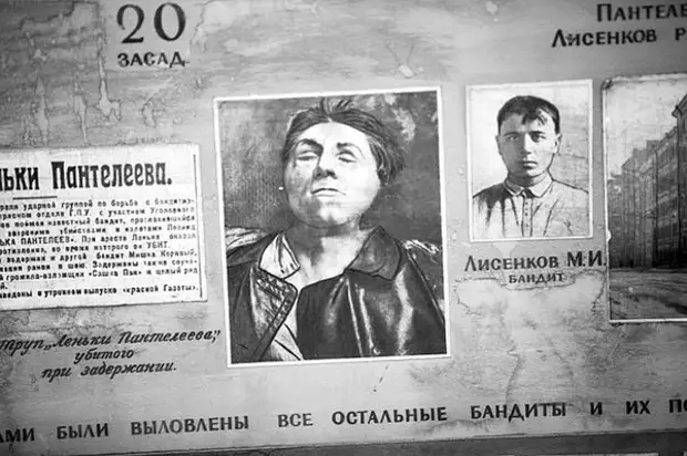 Объявление, извещающее жителей Петрограда о смерти Лёньки Пантелеева