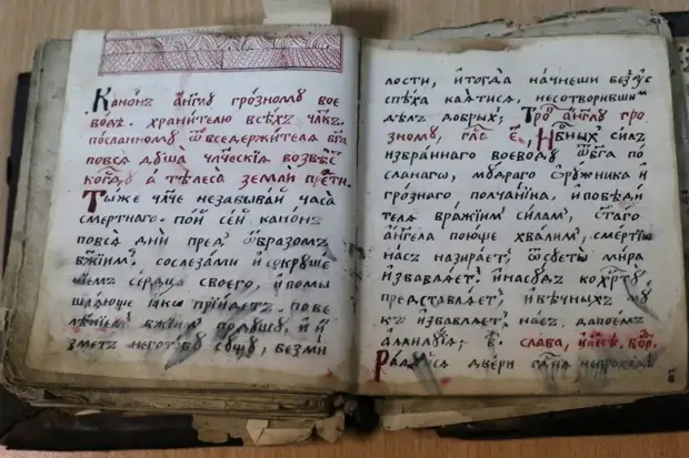 Новосибирские филологи нашли копию сочинения Ивана Грозного