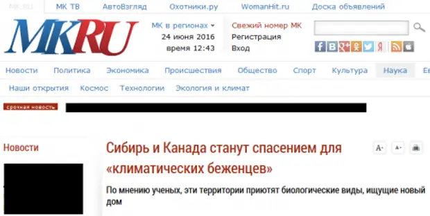 Учёный насилует журналиста в Московском Комсомольце.