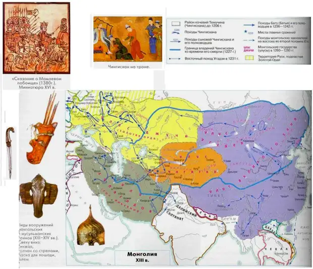 Грузинская книжная легенда о Чингис-Хане