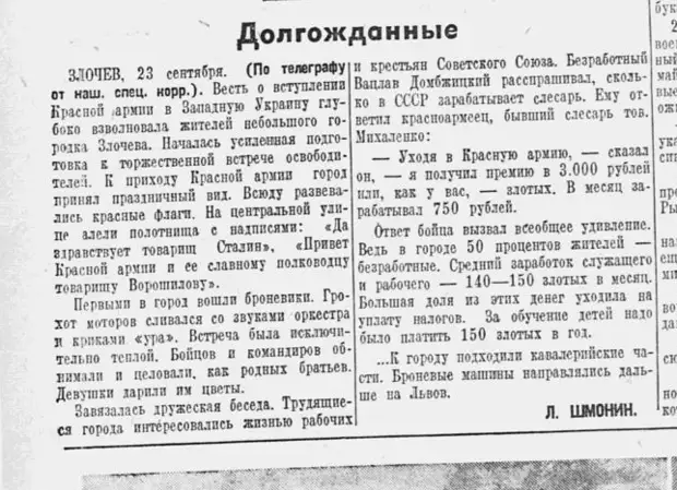 Как советская пресса описывала и поддерживала вторжение в Польшу в 1939 году