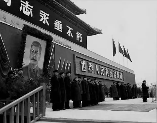 Прощание со Сталиным в Китайской Народной Республике.