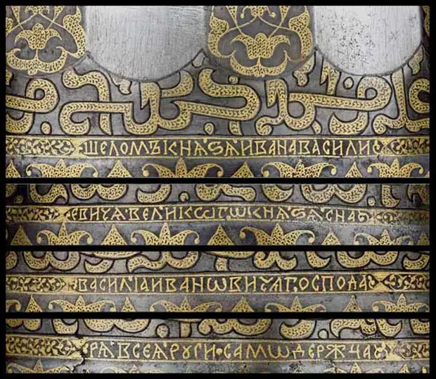 Откуда на шлемах русских князей надписи об Аллахе