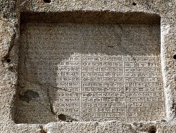 На Кубани найдена стела с надписью царя Дария I