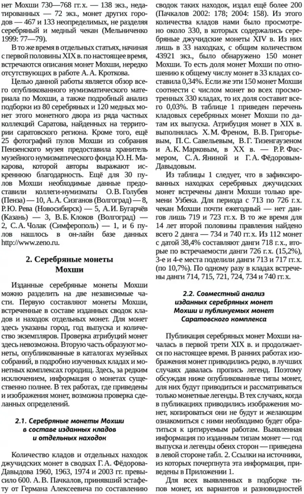 2011_6Lebedev_Gumaiunov02 copy 1.jpg