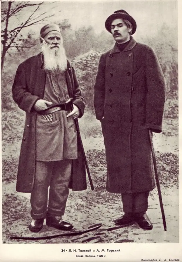 Горький и Толстой.