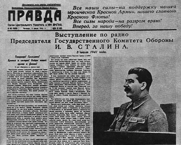 Выступление И. В. Сталина по радио 3 июля 1941 года