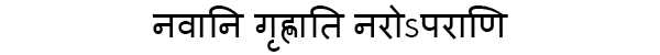 О языке Древней Индии