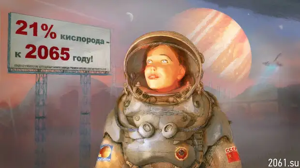 СССР- 2061: Советские девушки 2061 года в представлении современников.