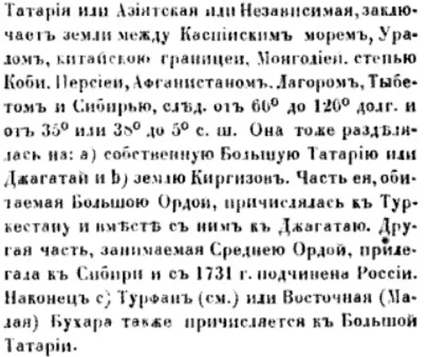 Левашов и "государство Тартария".