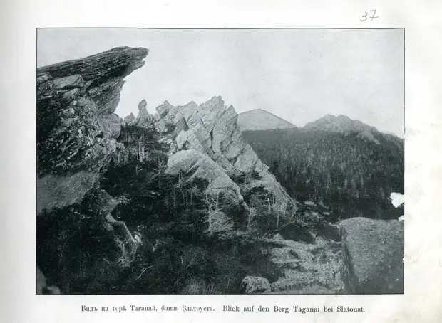 39. Вид на горе Таганае