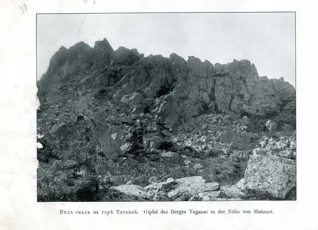 38. Вид скал на горе Таганае