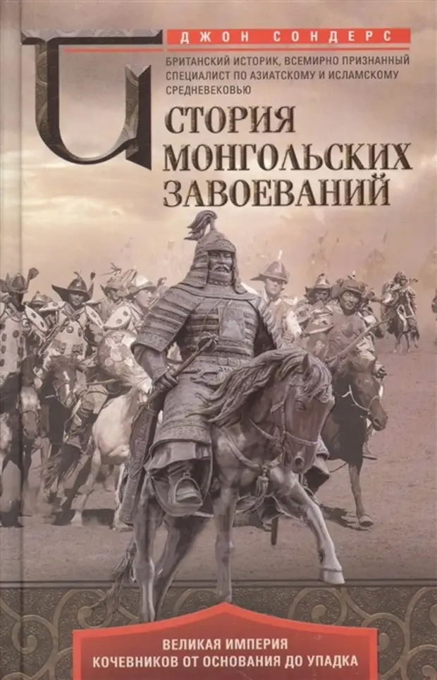 Обзор новых книжных изданий по монгольской тематике (Январь 2019)