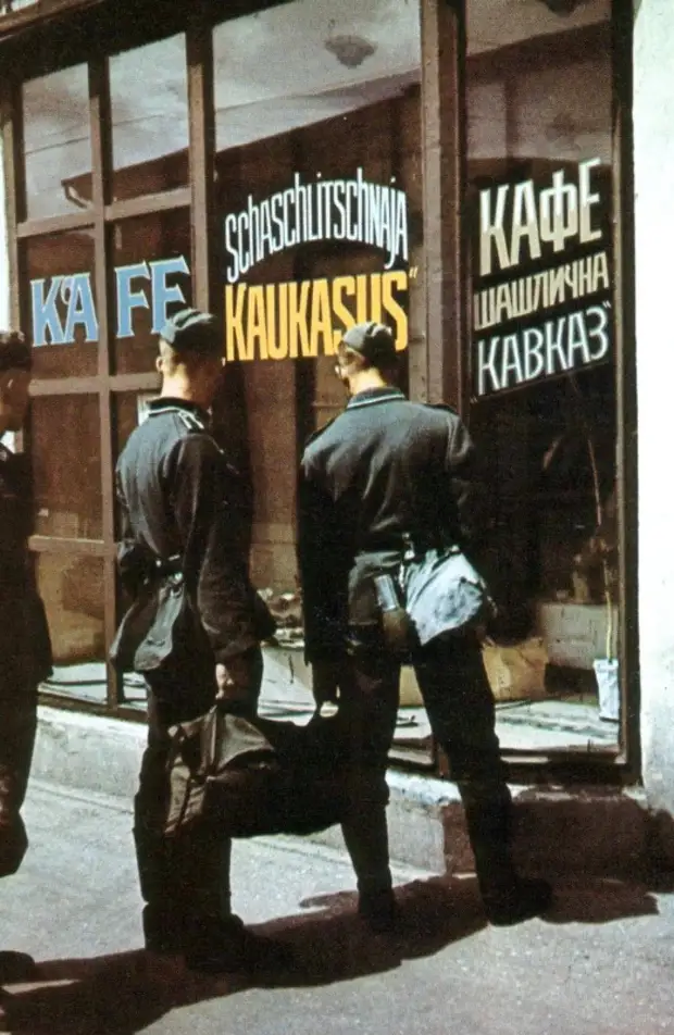 Немецкие солдаты у витрины кафе-шашлычная «Кавказ» в Харькове