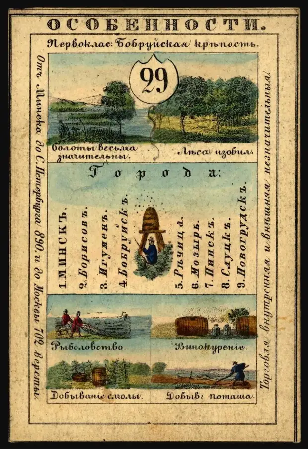 Губернии Российской империи 1856. Сувенирный набор открыток