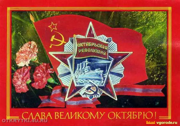 Советские открытки к 7-му ноября