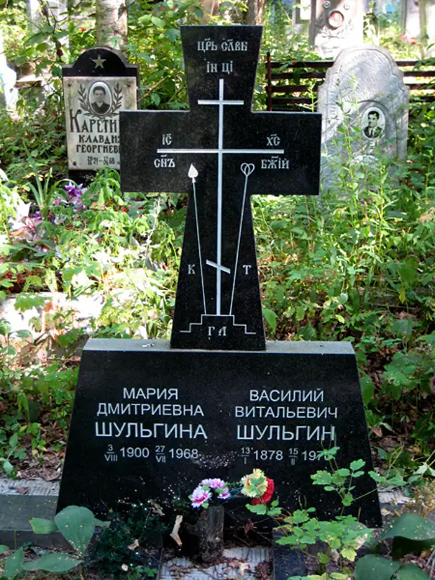 Могила Василия Шульгина на кладбище Байгуши под Владимиром. Источник: wikimedia.org
