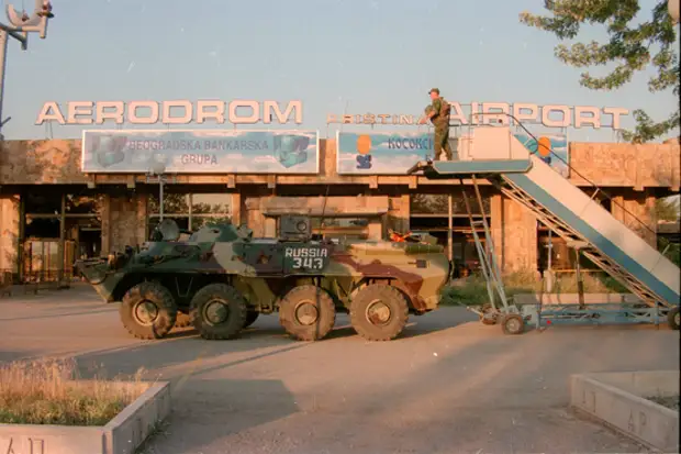 Русский бросок в Косово