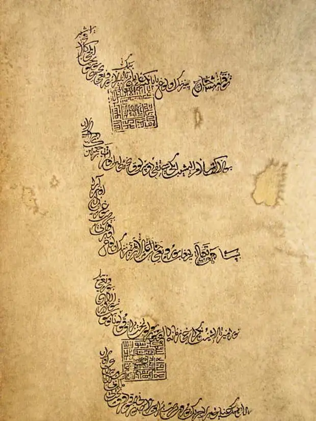 Письмо золотоордынского хана Улуг-Мухаммада турецкому султану Мураду II