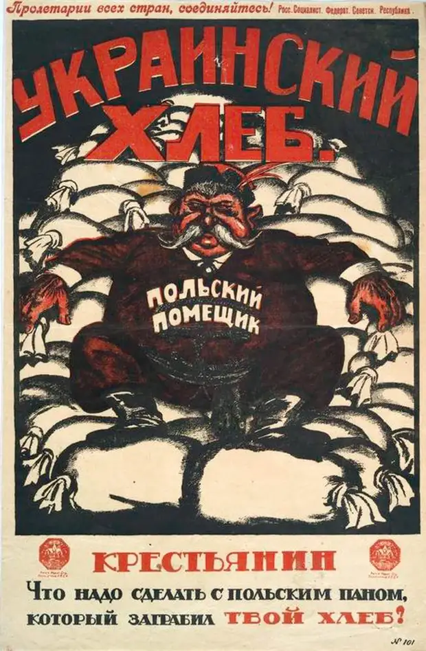 Плакаты периода Гражданской войны на Украине