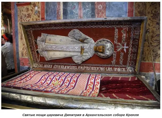 Золотой гроб царевича Дмитрия