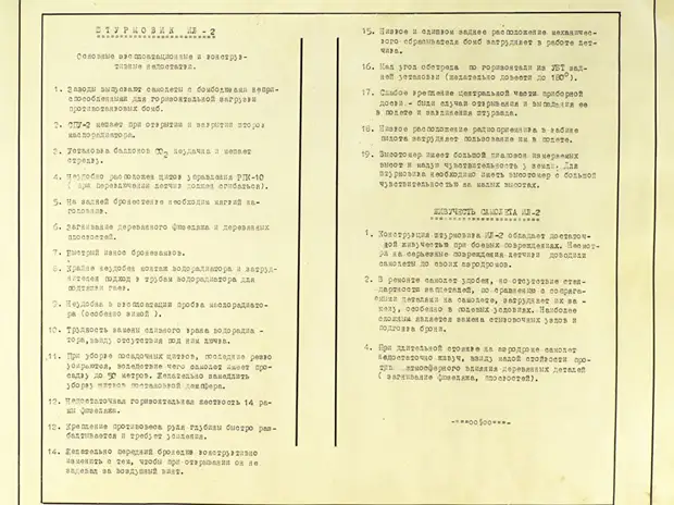 Минобороны опубликовало приказ Сталина о бомбардировке Берлина в 1941 году