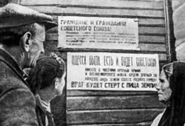Жители осаждённой Одессы, 1941 г.