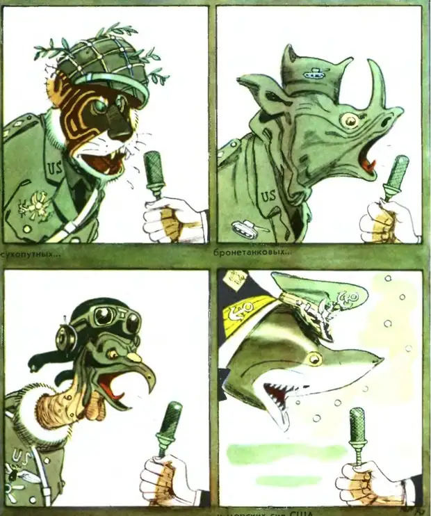 Антиамериканские карикатуры Юлия Ганфа 1960-х годов