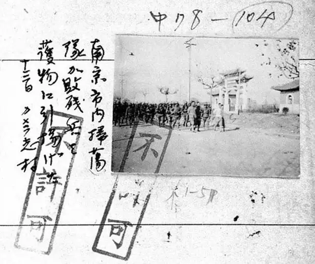 Геноцид китайского народа в 1937-1945 годах