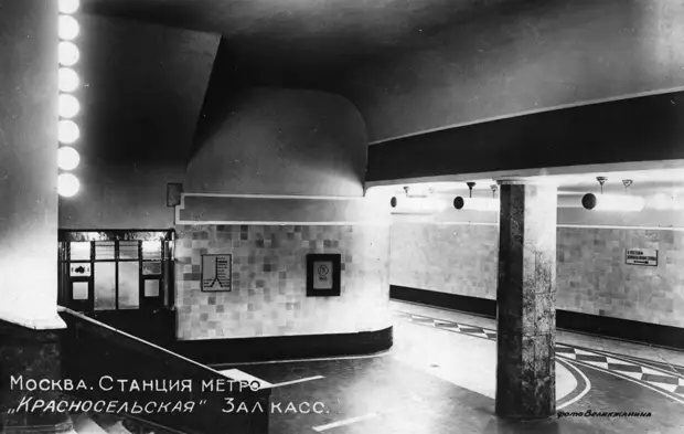 Московское метро , 1935-й