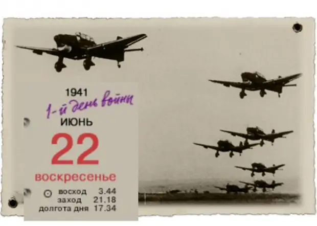 Минобороны рассекретило более 100 страниц воспоминаний советских военачальников о первых днях Великой Отечественной войны