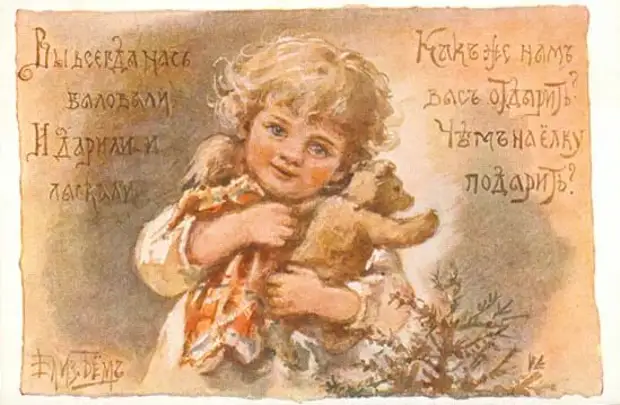Самые красивые детские открытки из дореволюционной России.