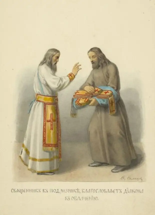 Российское священство 19 века в иллюстрациях Фёдора Григорьевича Солнцева.