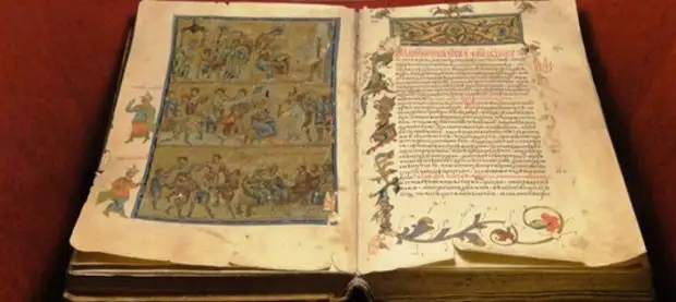 В Британии обнаружен уникальный первопечатный лист 15 века с наставлением о постах