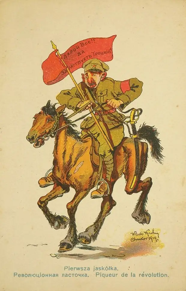 Антисоветские открытоки 1918-1919 гг.