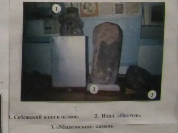Каменные идолы Себежского музея