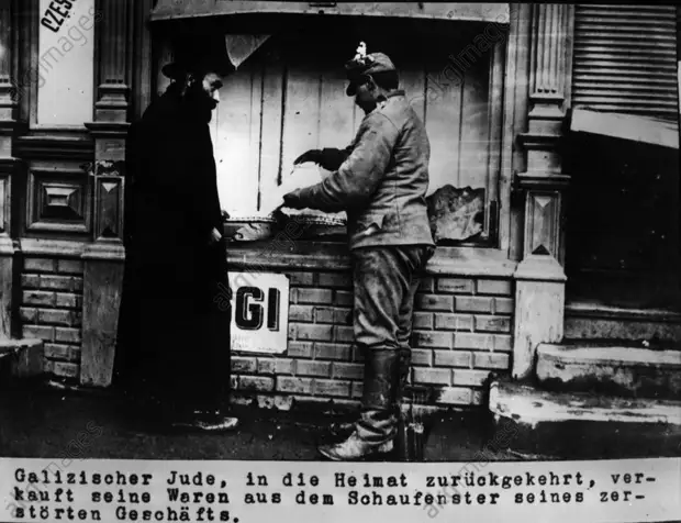 Galizischer Jude verkauft... / 1915 - Galician Jew sells... / 1915 -