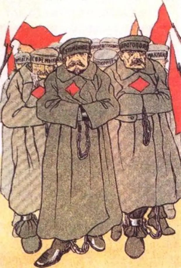 Открытка, посвященная аресту министра внутренних дел Российской империи А. Д.Протопопова. 1917 год