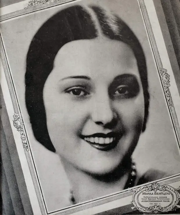 Все победительницы конкурса Мисс Россия, в парижской колонии эмигрантов (1929-1939).
