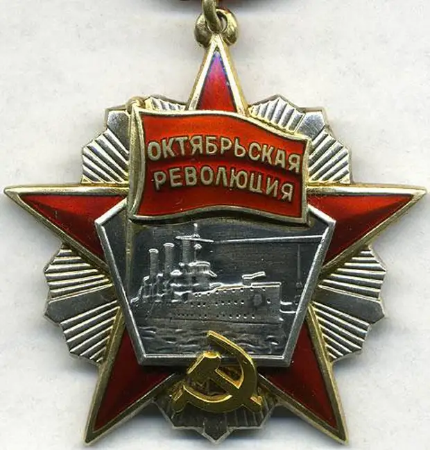 Боевой орден Октябрьской революции
