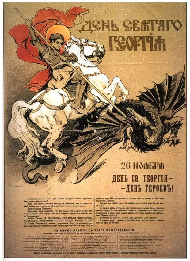 Плакаты Первой мировой войны