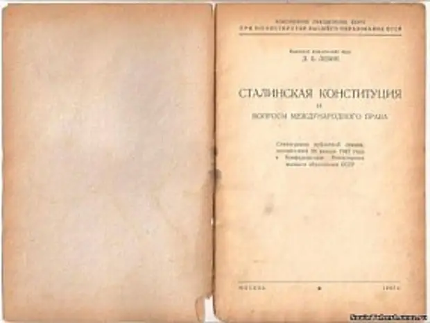 Документы о «сталинской» Конституции представили в открытом доступе