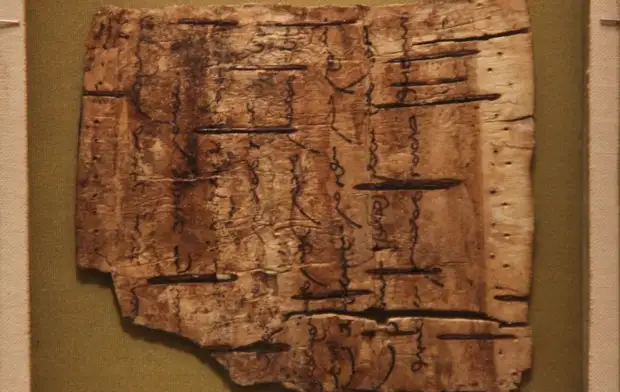 Золотоордынская монгольская рукопись на бересте