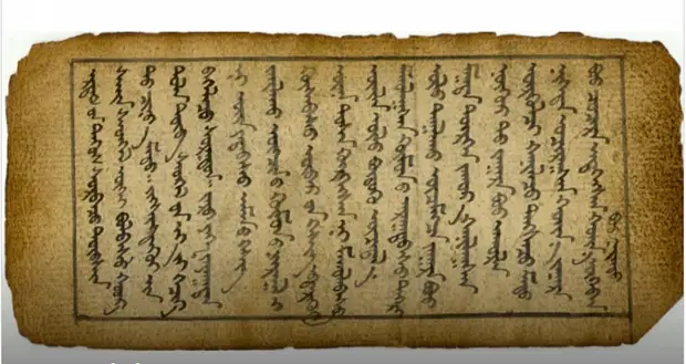Сутра "Ключ разума" XIII-XIV века - один из самых древних монгольских манускриптов