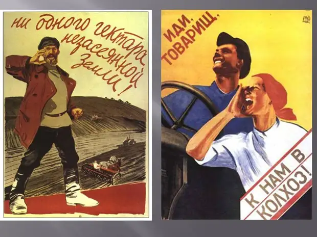 Коллективизация при Сталине
