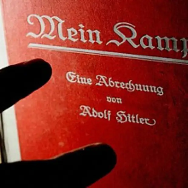 В Европе готовятся переиздать книгу Адольфа Гитлера Mein Kampf