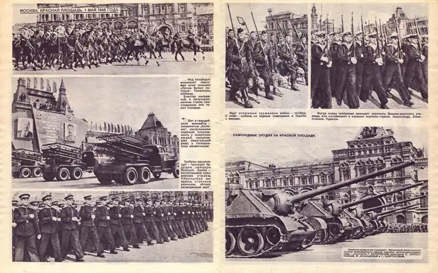 Фотообзор событий мая 1945 г.