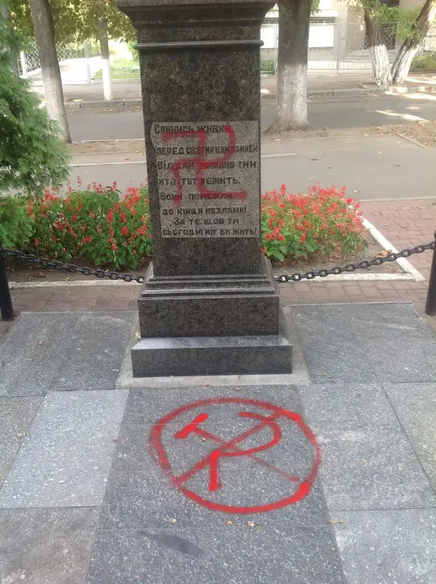 В Харькове разрисовали свастиками памятник расстрелянным эсэсовцами советским воинам освободителям.